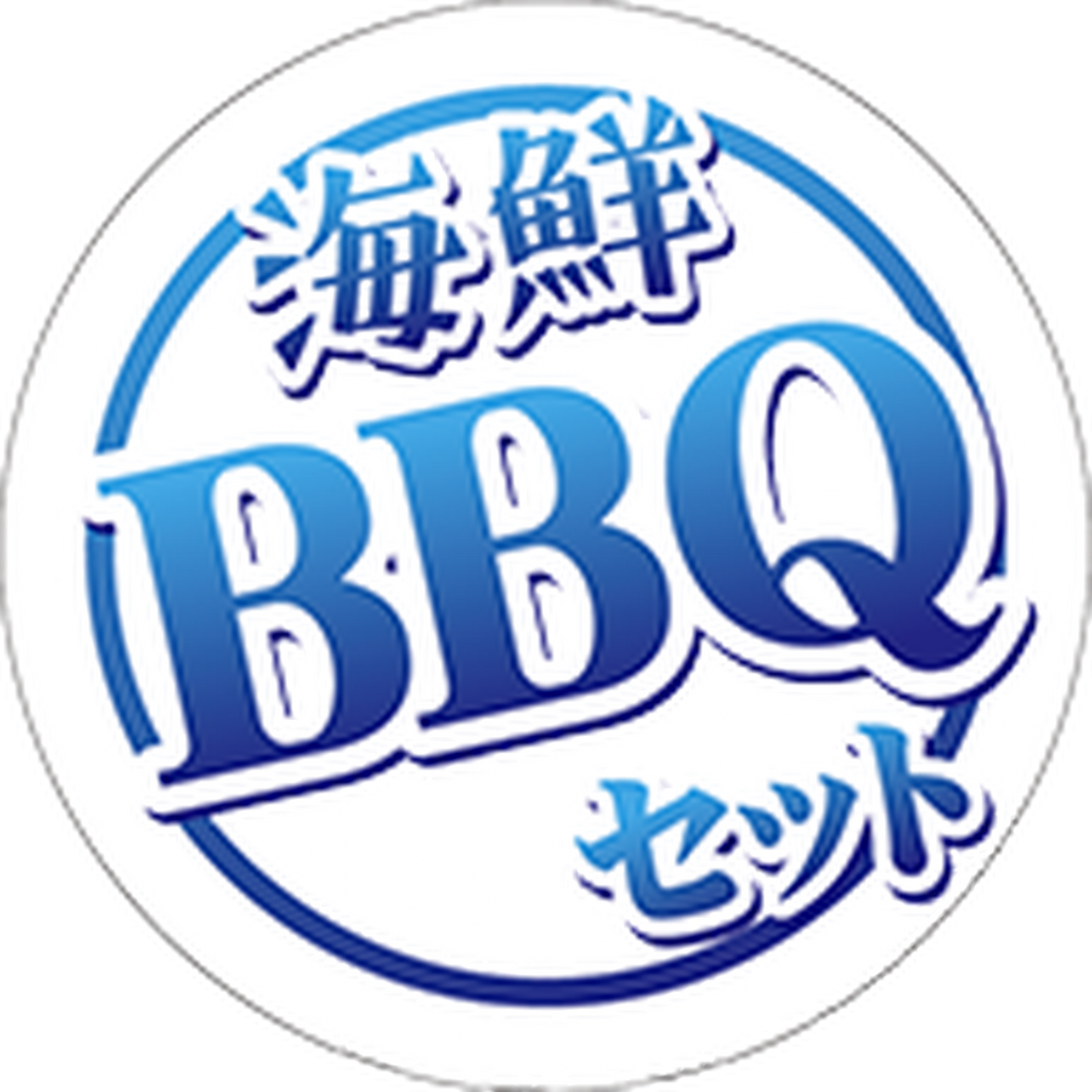 ARC POPシール 海鮮BBQｾｯﾄ PET BL【65mm×65mm】200枚入 LH1021S-01