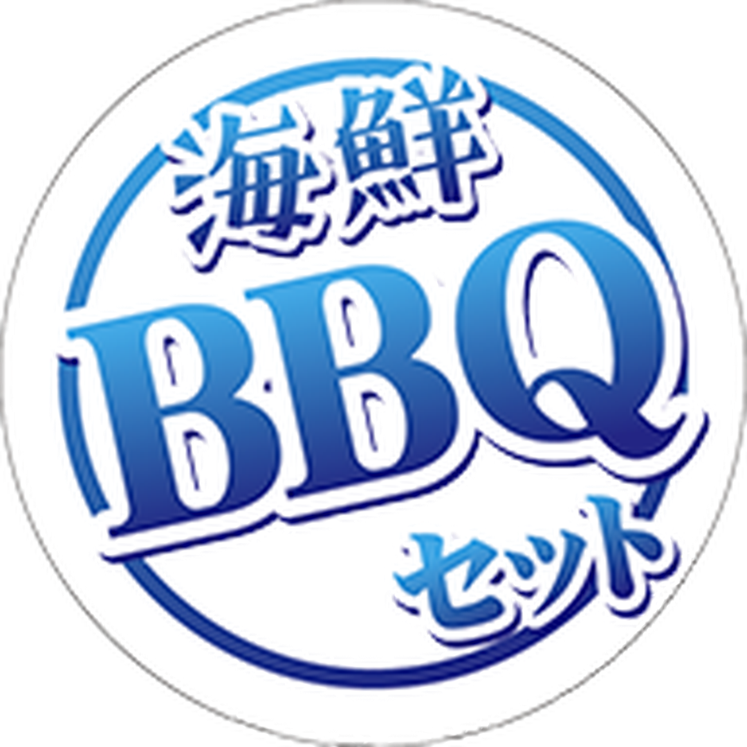 ARC POPシール 海鮮BBQｾｯﾄ PET BL【65mm×65mm】200枚入 LH1021S-01