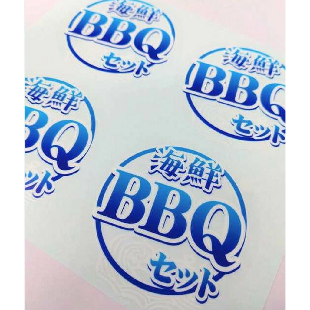 ARC POPシール 海鮮BBQｾｯﾄ PET BL【65mm×65mm】200枚入 LH1021S-02