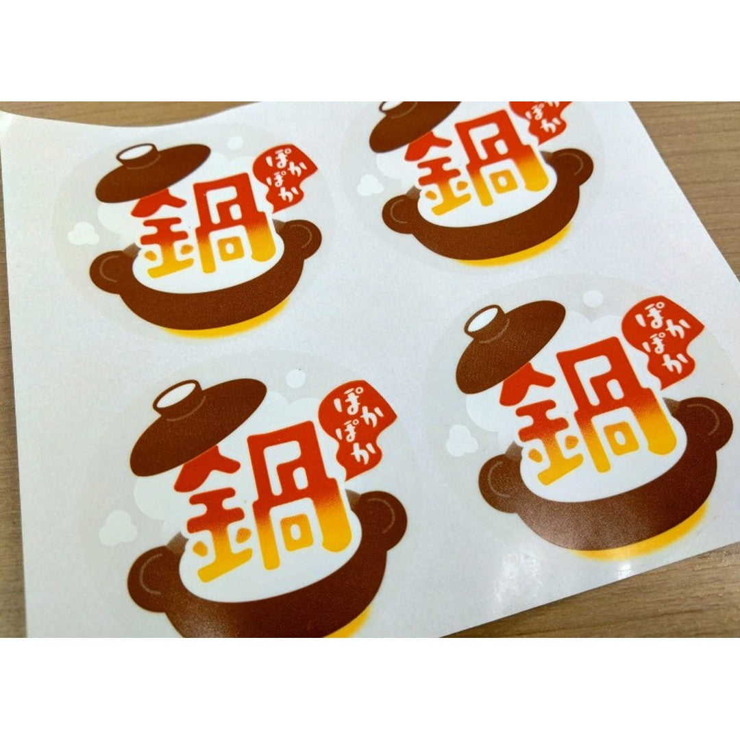 ARC POPシール ぽかぽか鍋 BR【60mm×60mm】200枚入 LH1023S-02