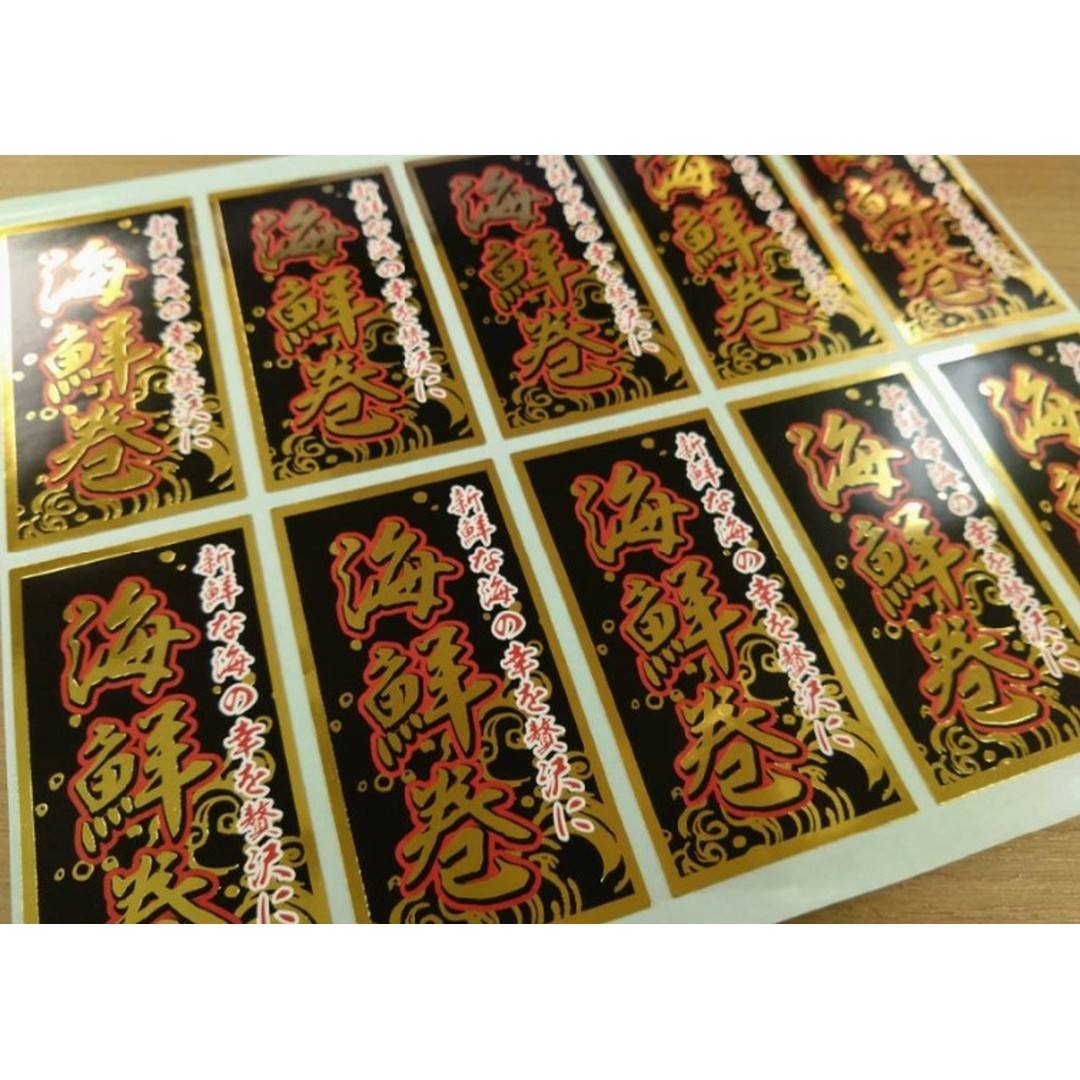 ARC POPシール 海鮮巻金箔 BL【40mm×80mm】200枚入 LH1024S-02