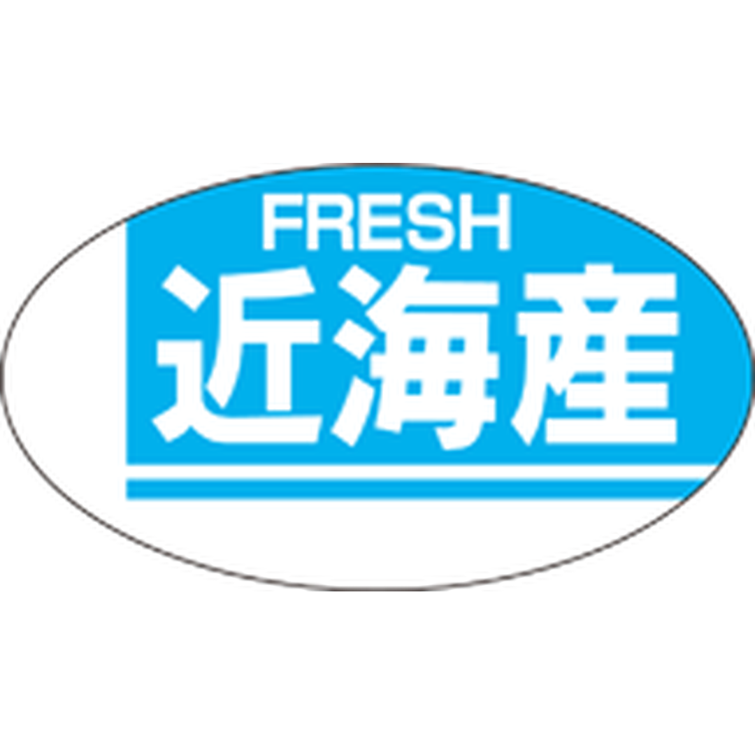ARC POPシール 近海産ＦＲＥＳＨRE【30mm×17mm】1000枚入 LH125S-01