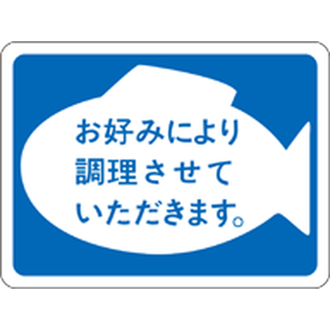 ARC POPシール お好みに調理させRE【30mm×40mm】500枚入 LH139S-01