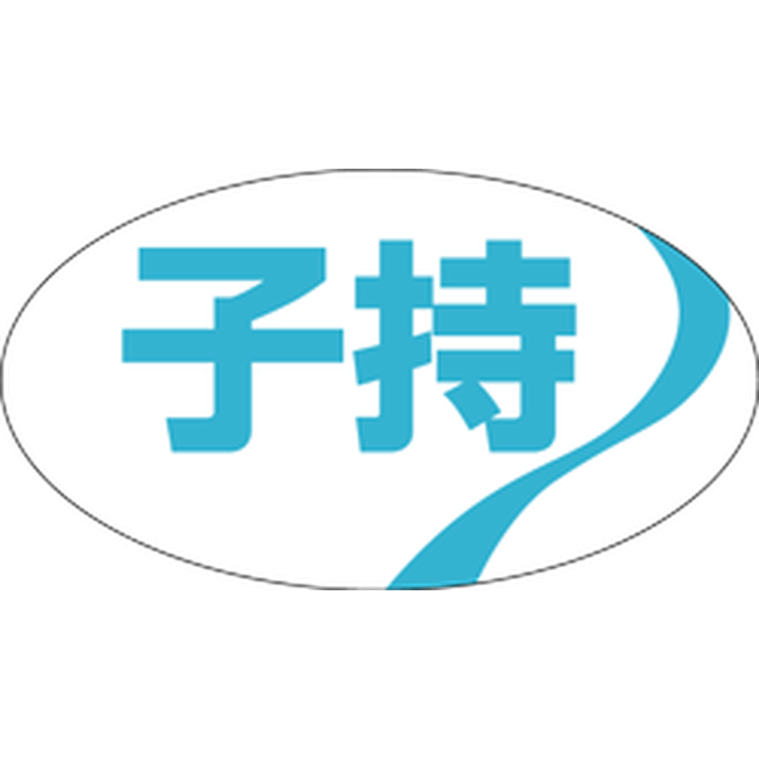 ARC POPシール 子持 RE【30mm×17mm】1000枚入 LH145S-01
