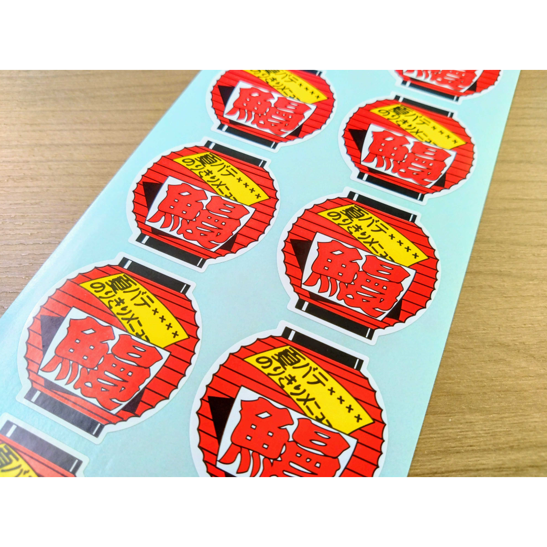 ARC POPシール 夏バテ鰻 PI【43mm×43mm】500枚入 LH169S-02