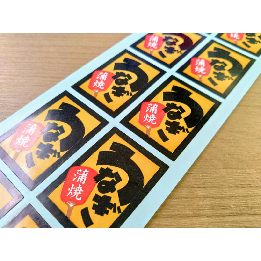 ARC POPシール うなぎ蒲焼 RE【32mm×45mm】500枚入 LH173S-02
