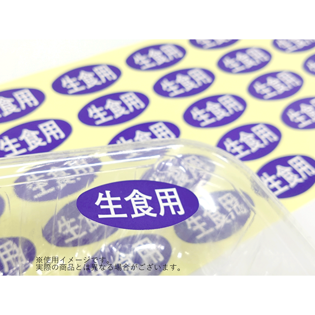 ARC POPシール 生食用 RE【30mm×17mm】1000枚入 LH258S-02