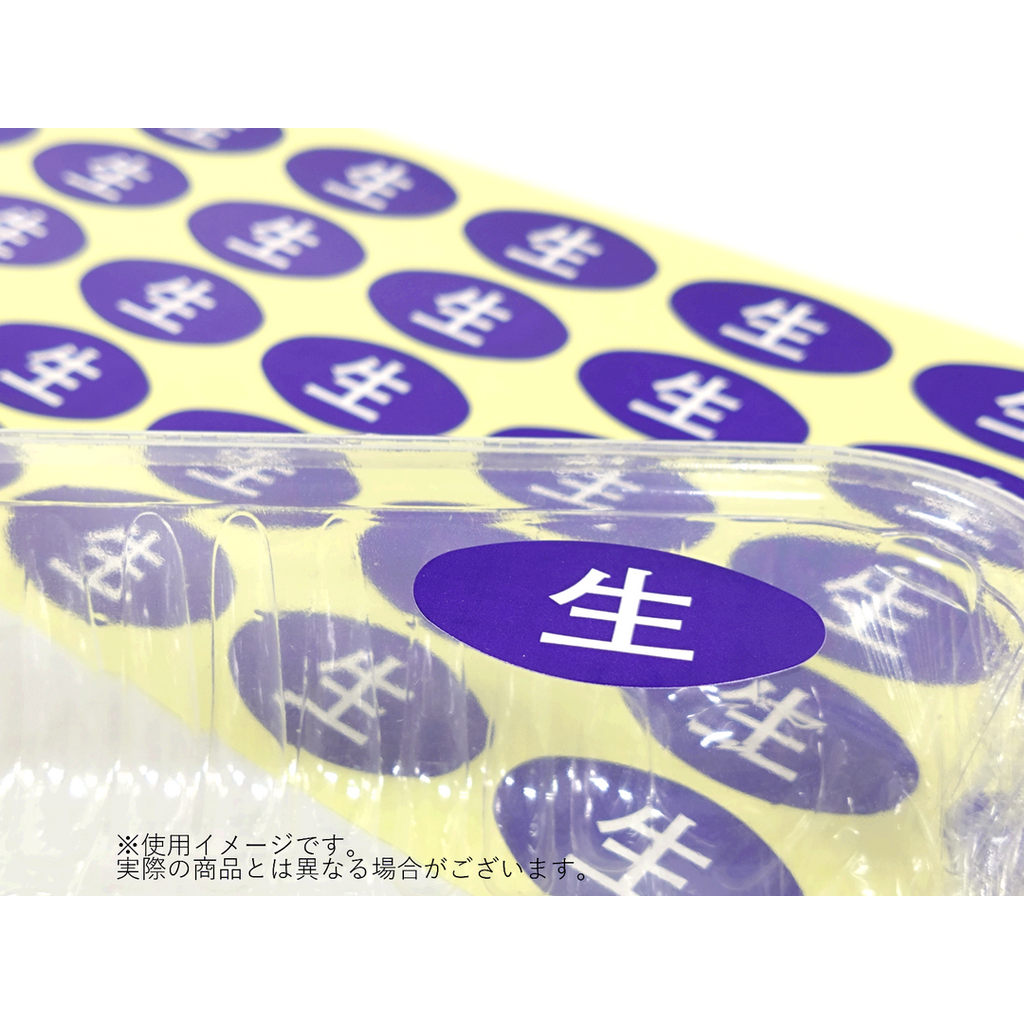 ARC POPシール 生 RE【30mm×17mm】1000枚入 LH265S-02