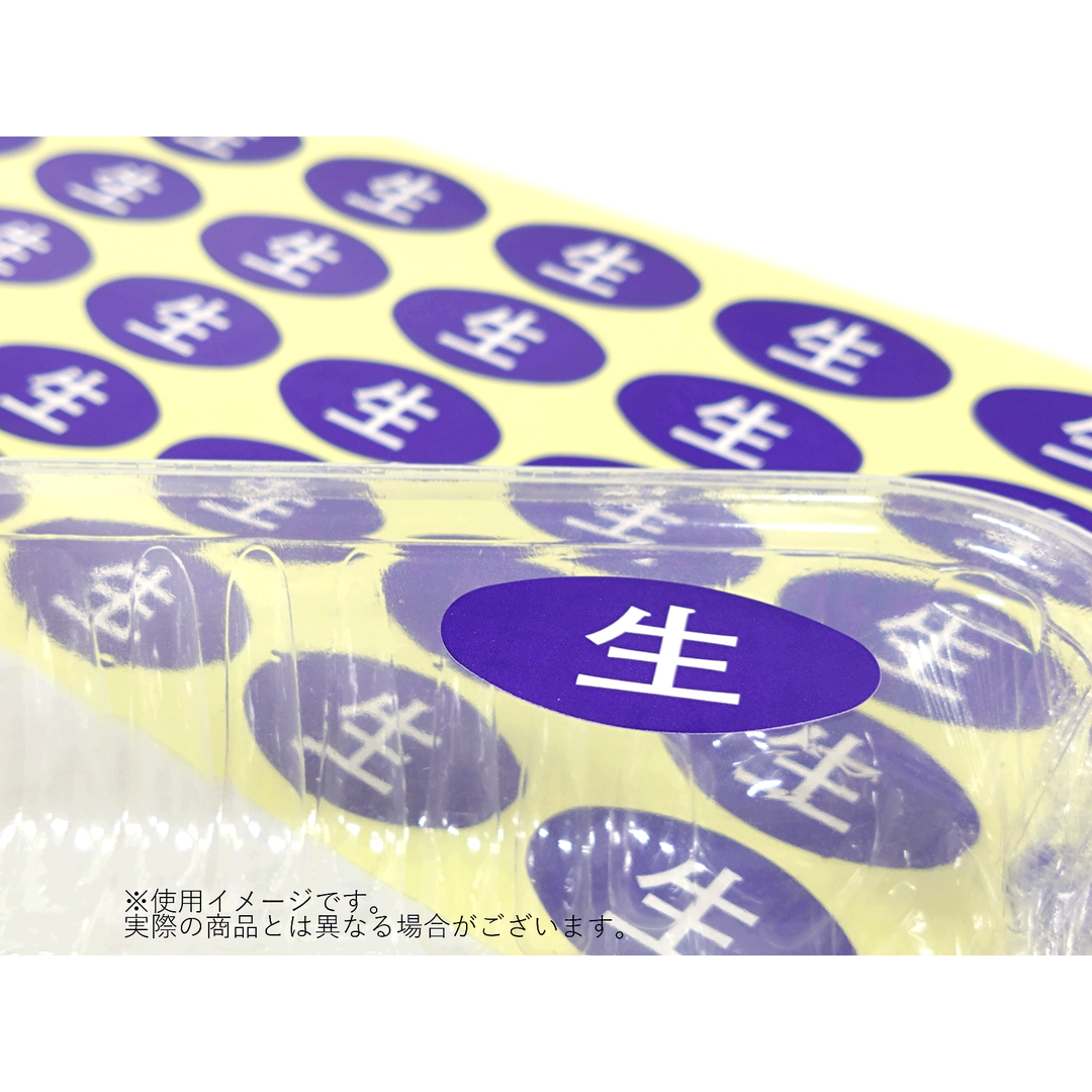 ARC POPシール 生 RE【30mm×17mm】1000枚入 LH265S-02