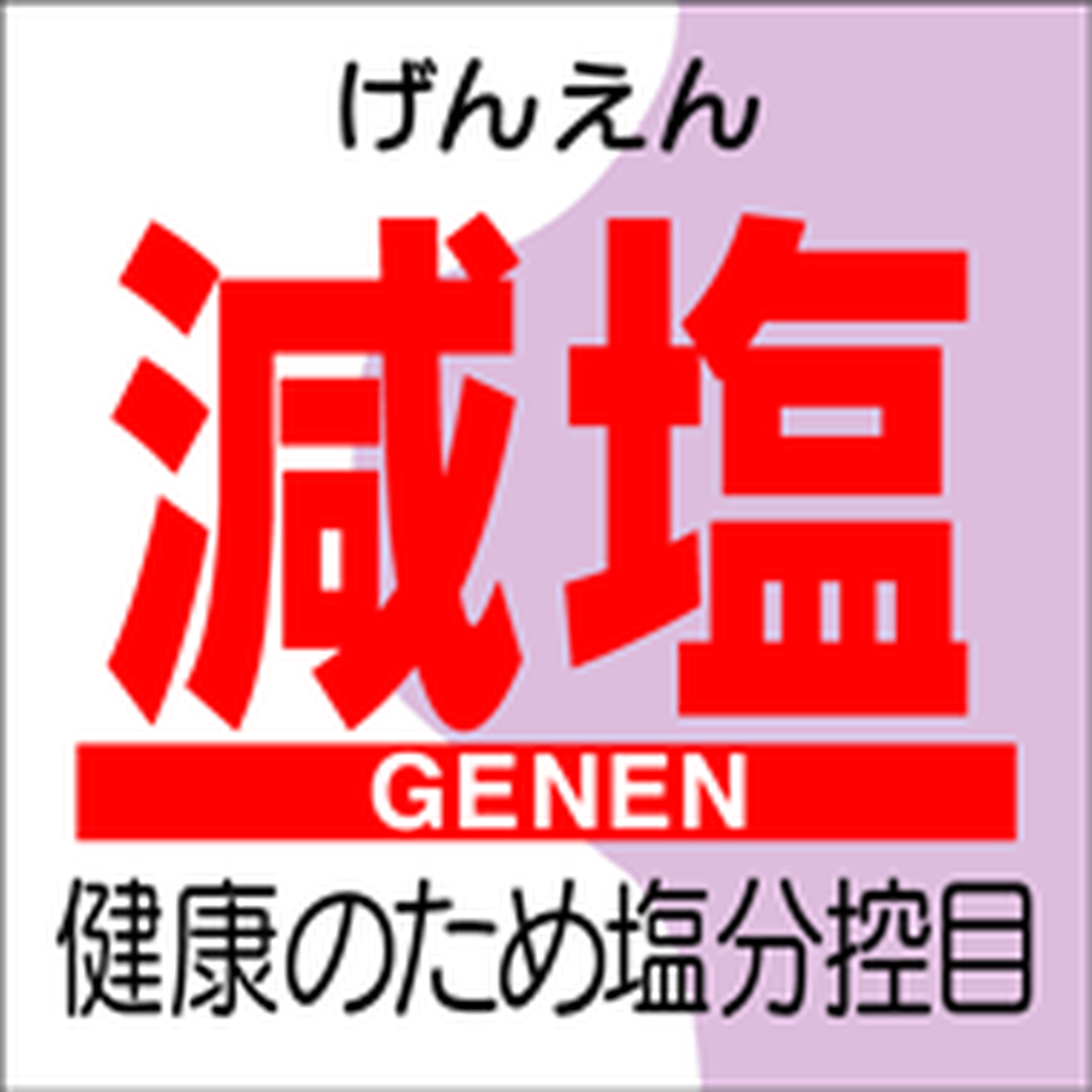 ARC POPシール 減塩ＧＥＮＥＮ PI【30mm×30mm】500枚入 LH291S-01