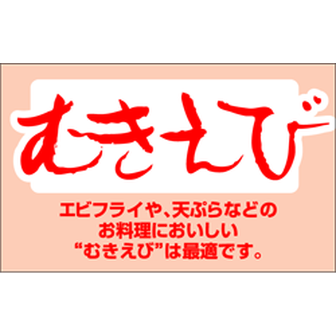 ARC POPシール むきえび PI【40mm×25mm】500枚入 LH323S-01
