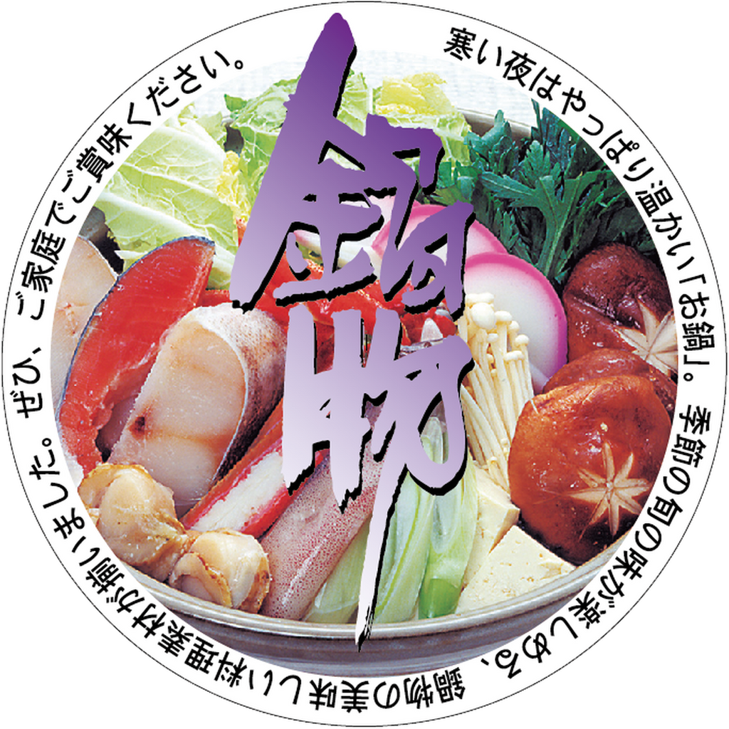 ARC POPシール 鍋物ｶﾗｰ BL【60mm×60mm】250枚入 LH331S-01