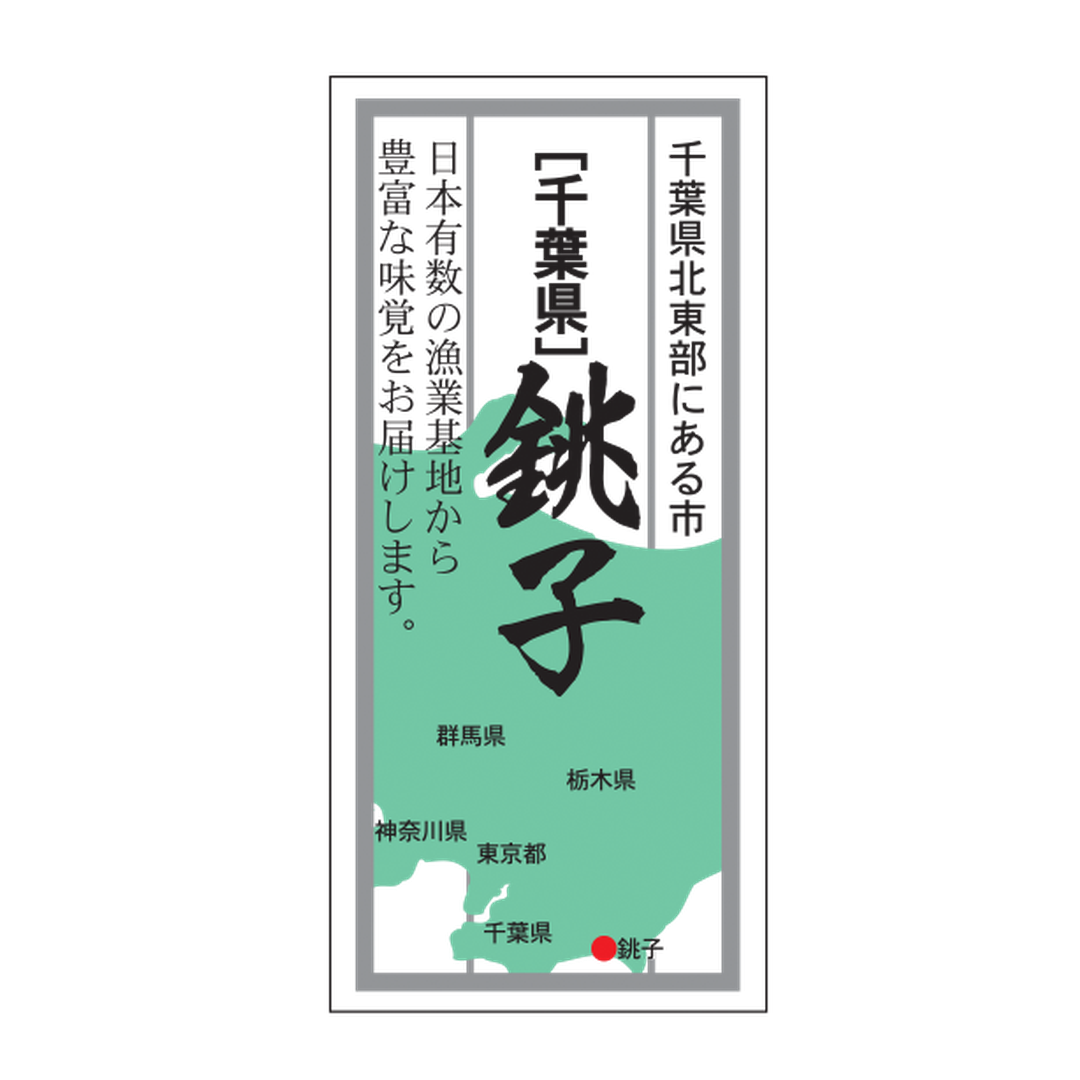 ARC POPシール 銚子 OR【45mm×21mm】500枚入 LH363S-01