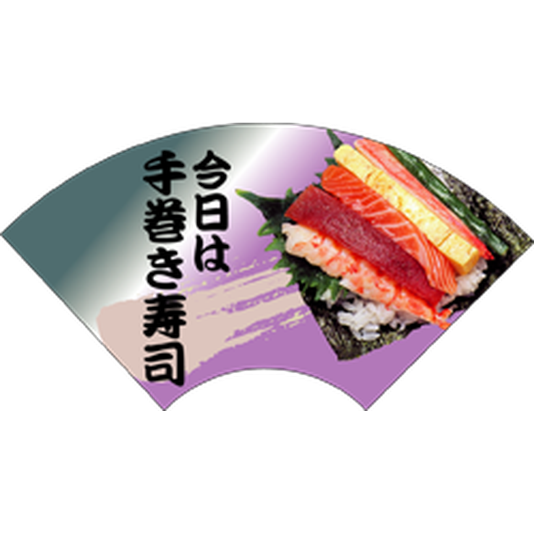 ARC POPシール 手巻き寿司ｶﾗｰ BL【65mm×35mm】300枚入 LH373S-01