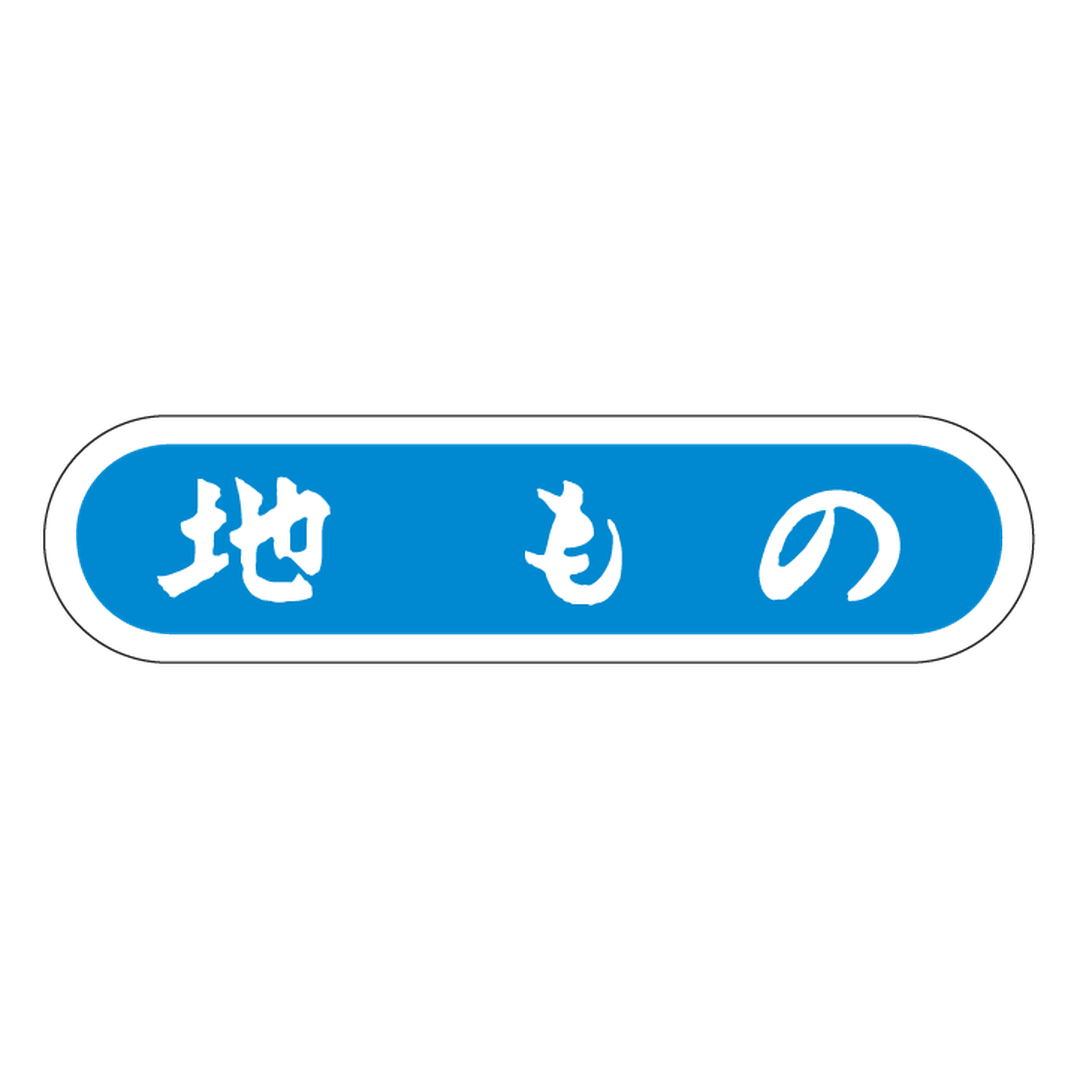 ARC POPシール 地もの PI【56mm×14mm】1000枚入 LH421S-01