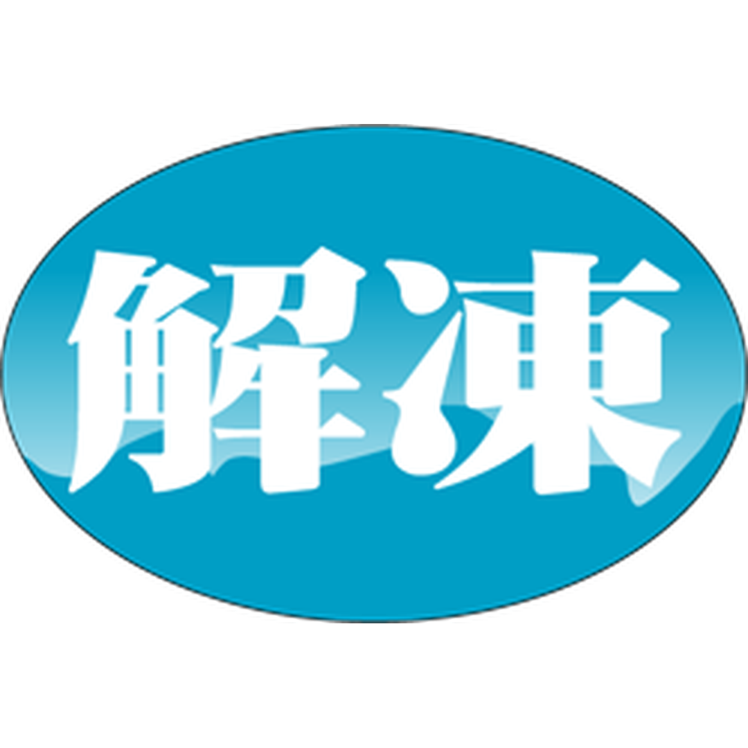 ARC POPシール ｶｲﾄｳ RE【30mm×20mm】1000枚入 LH459S-01