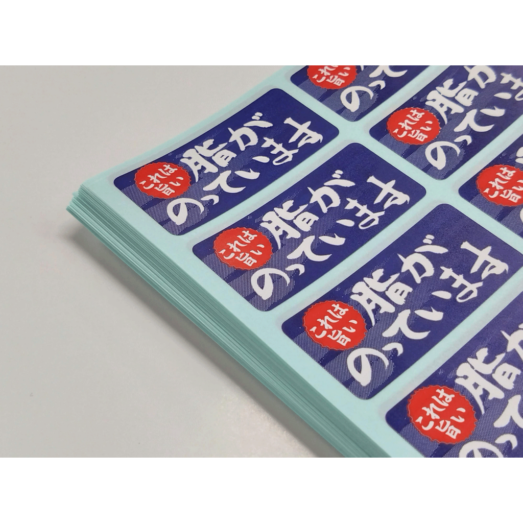 ARC POPシール 脂がのってます RE【45mm×20mm】500枚入 LH475S-01