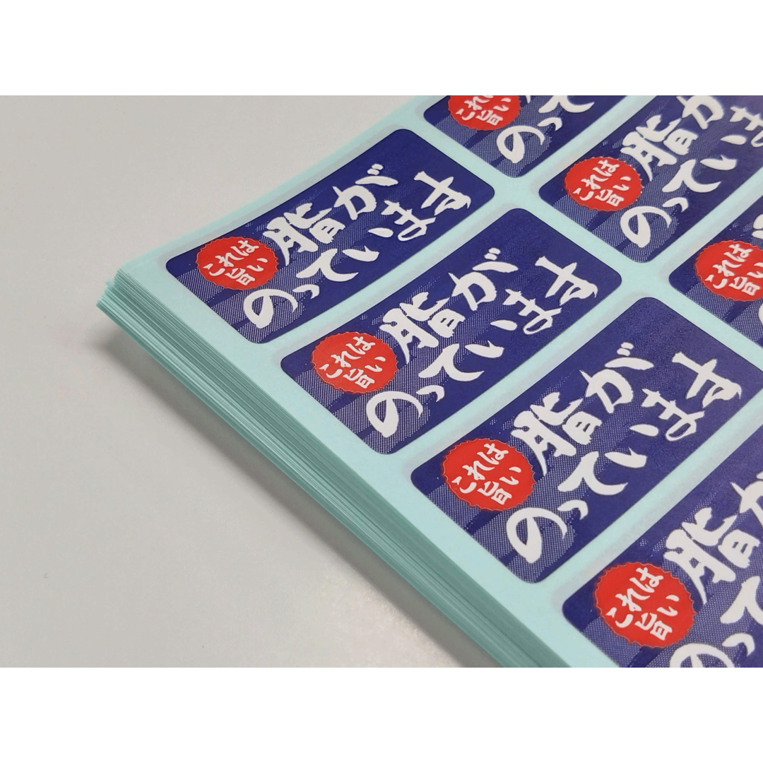 ARC POPシール 脂がのってます RE【45mm×20mm】500枚入 LH475S-01