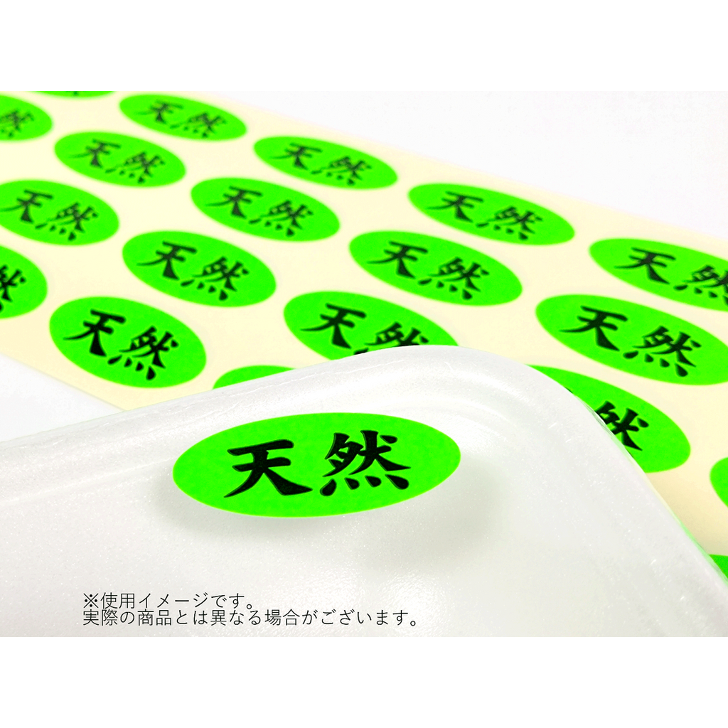ARC POPシール 天然ﾀﾞｴﾝ ｹｲｺｳ OR【30mm×15mm】500枚入 LH482S-02
