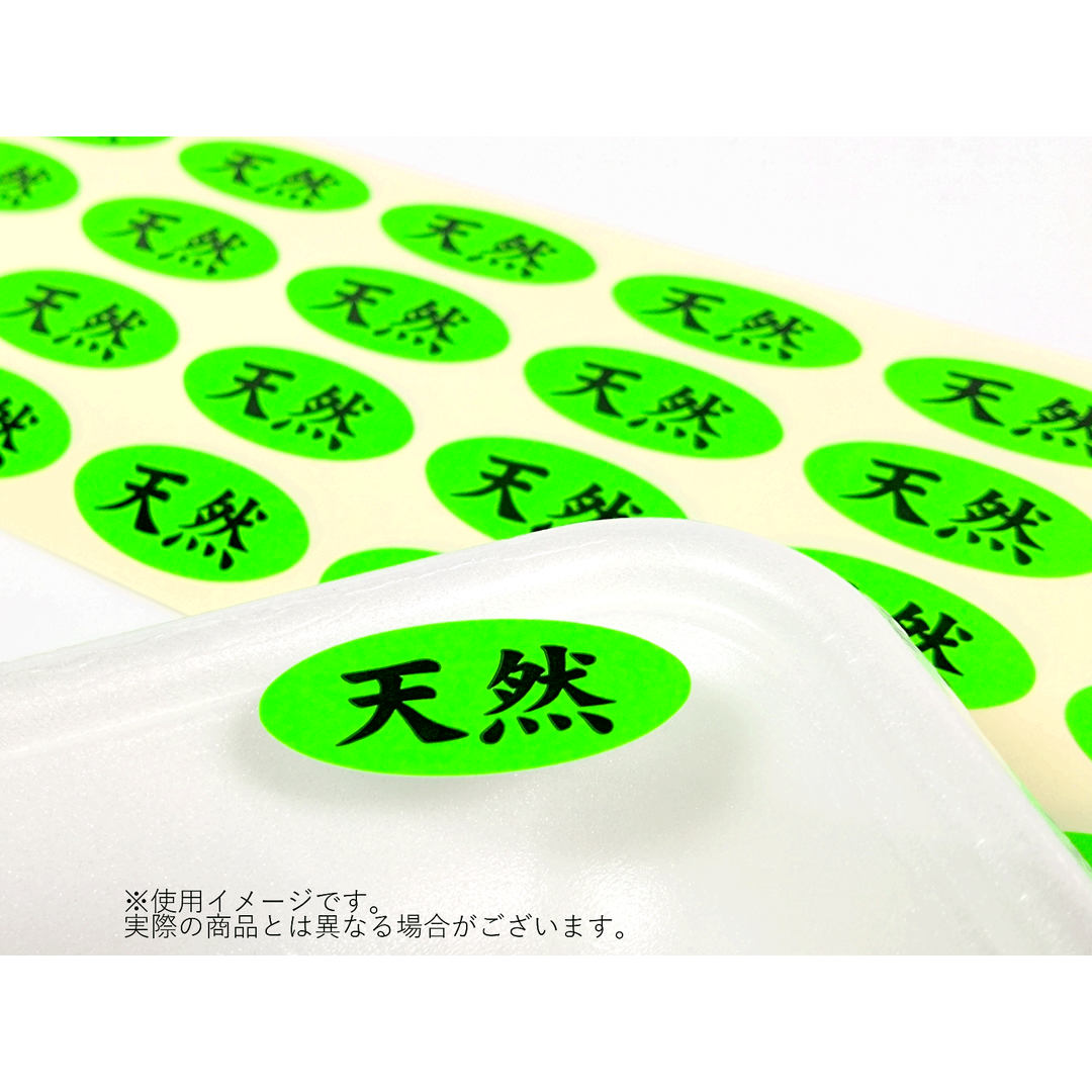 ARC POPシール 天然ﾀﾞｴﾝ ｹｲｺｳ OR【30mm×15mm】500枚入 LH482S-02