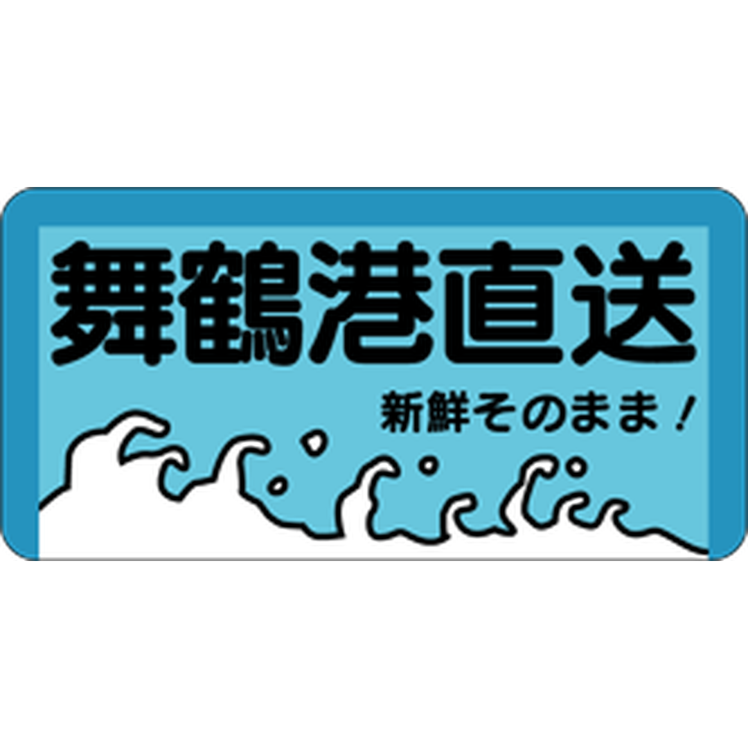 ARC POPシール 舞鶴港直送 RE【20mm×40mm】500枚入 LH53S-01