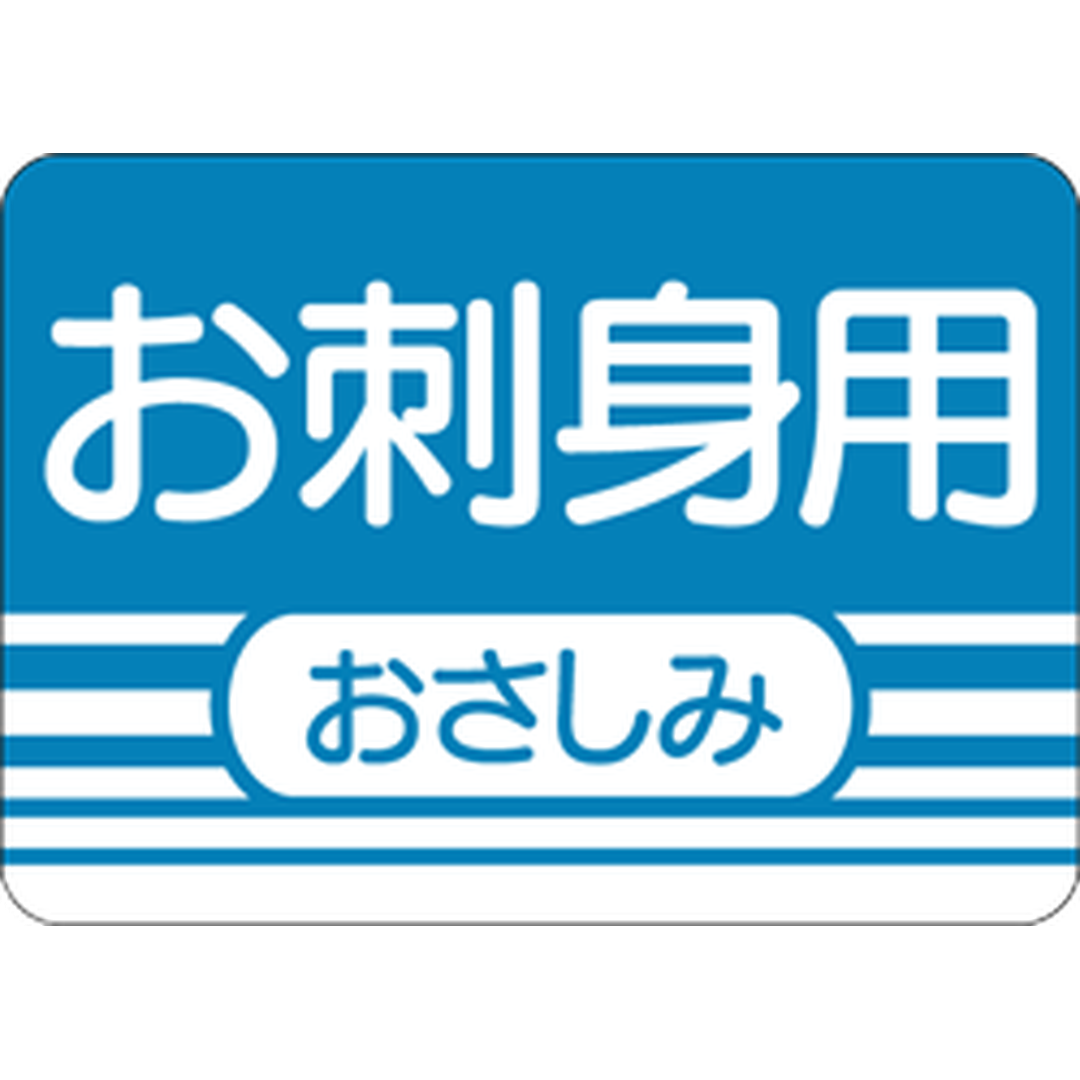 ARC POPシール お刺身用 RE【25mm×35mm】500枚入 LH5S-01