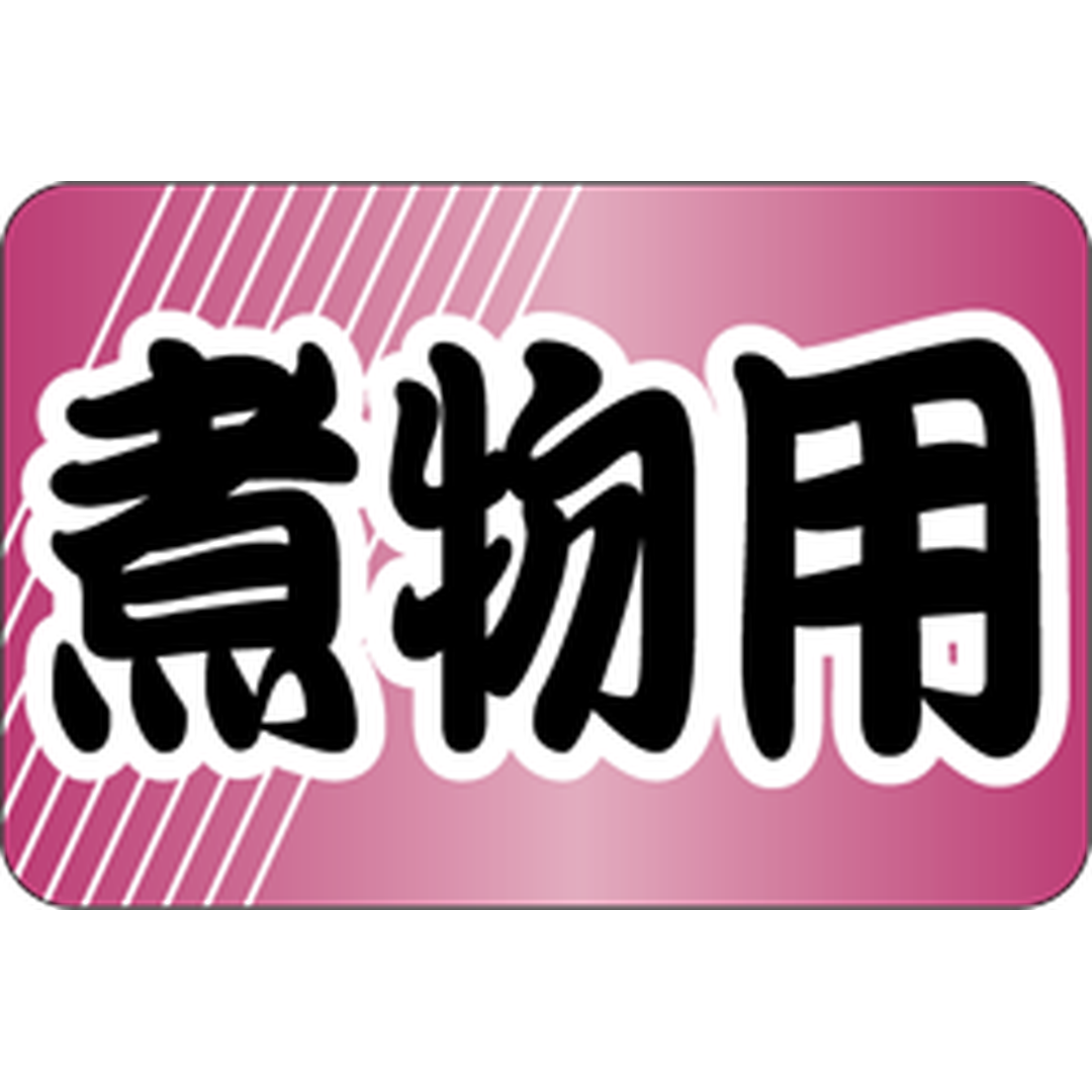 ARC POPシール 煮物用 RE【20mm×30mm】500枚入 LH676S-01