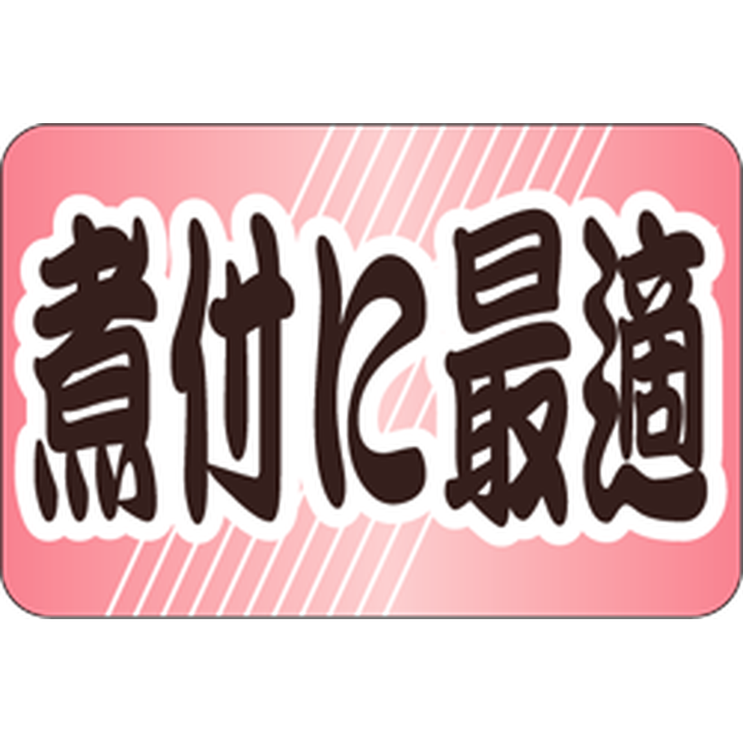 ARC POPシール 煮付に最適 RE【20mm×30mm】500枚入 LH677S-01