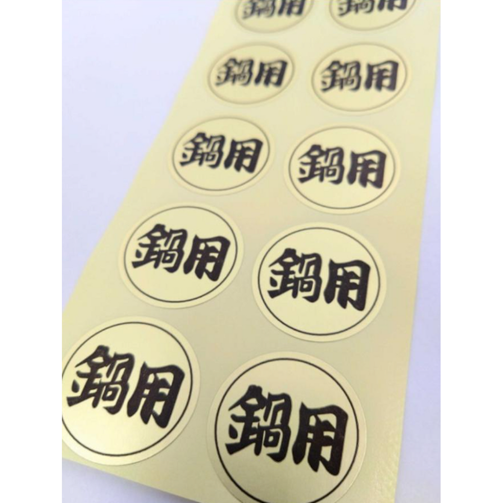 ARC POPシール 鍋用 ホイル GR【30mm×30mm】1000枚入 LH689S-02