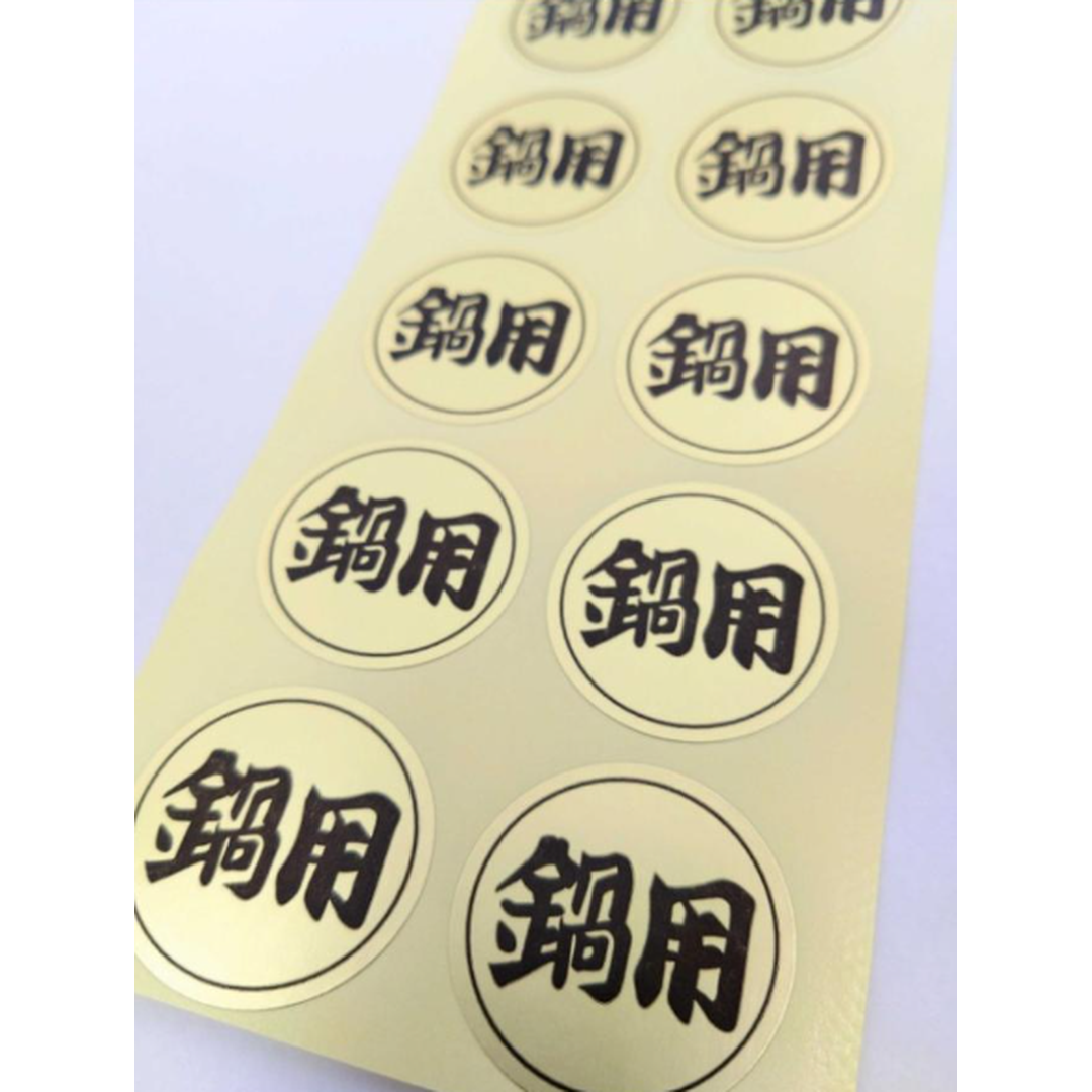 ARC POPシール 鍋用 ホイル GR【30mm×30mm】1000枚入 LH689S-02