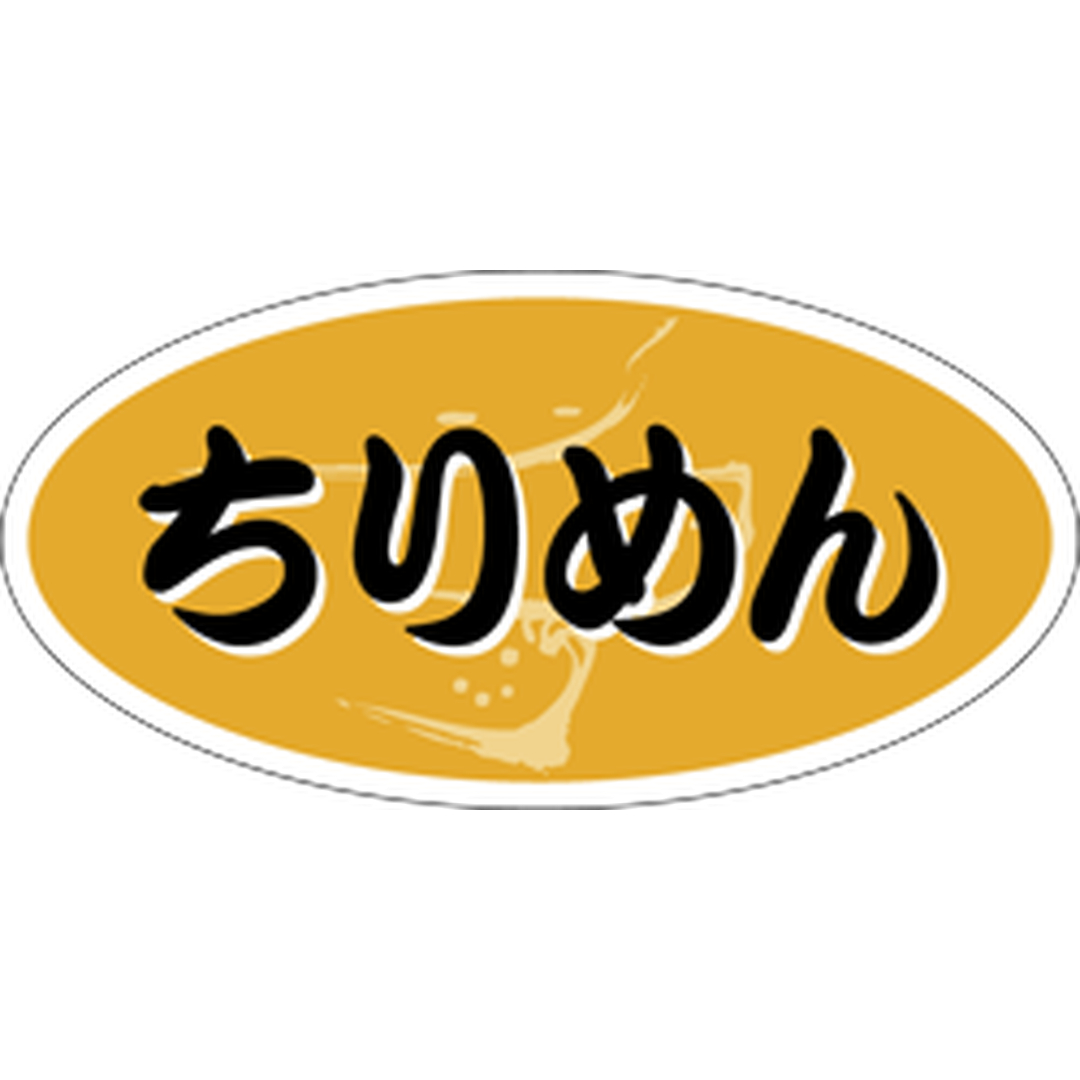 ARC POPシール ちりめん PI【20mm×40mm】1000枚入 LH707S-01