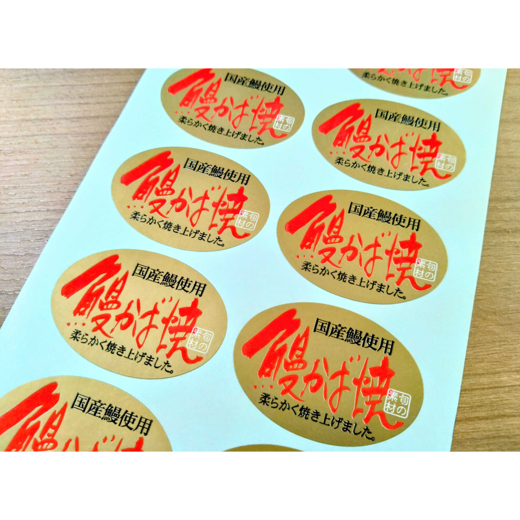 ARC POPシール 鰻かば焼 OR【35mm×50mm】300枚入 LH719S-02