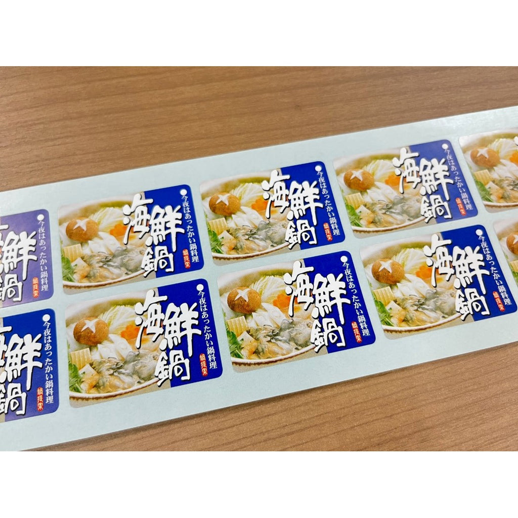 ARC POPシール 海鮮鍋 GR【32mm×46mm】200枚入 LH738S-02