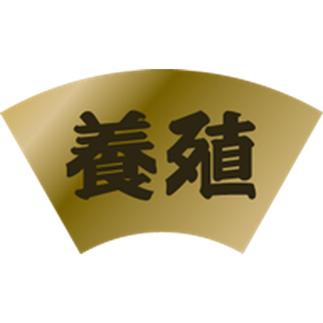 ARC POPシール 養殖 扇形 PI【23mm×40mm】500枚入 LH742S-01