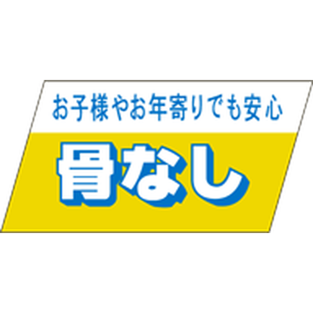 ARC POPシール 骨なし RE【23mm×47mm】500枚入 LH751S-01