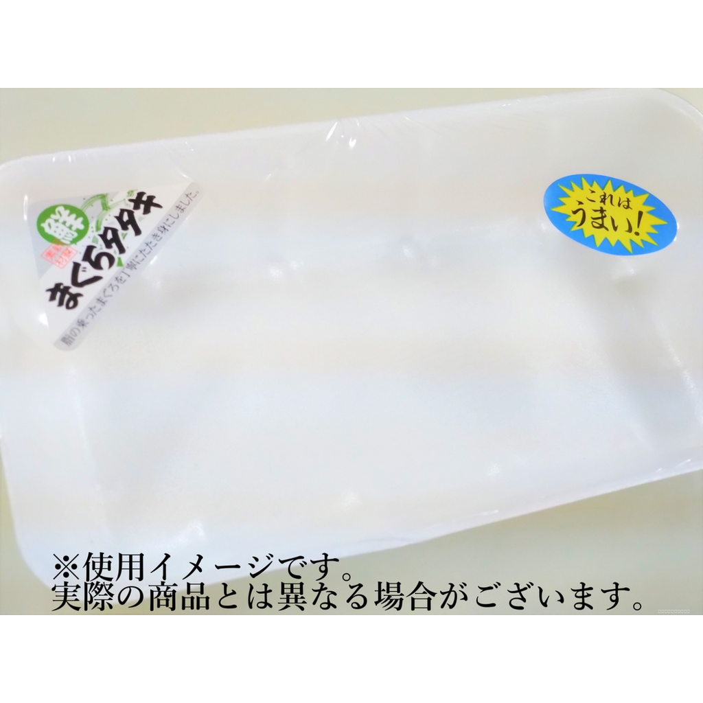 ARC POPシール まぐろタタキ OR【30mm×54mm】500枚入 LH755S-02