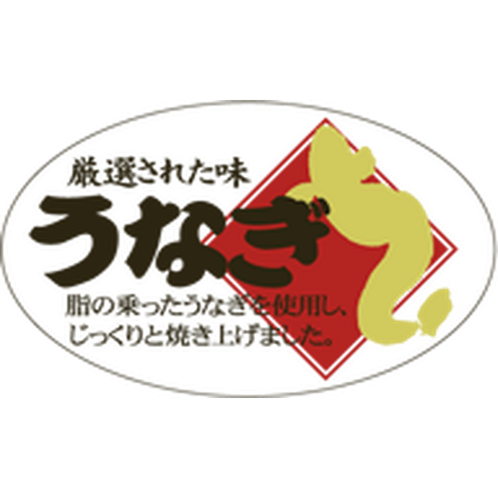 ARC POPシール うなぎﾏｯﾄPET GR【30mm×50mm】200枚入 LH757S-01
