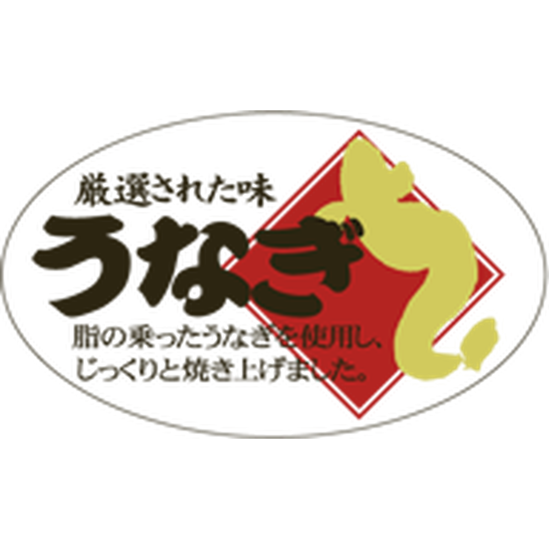 ARC POPシール うなぎﾏｯﾄPET GR【30mm×50mm】200枚入 LH757S-01