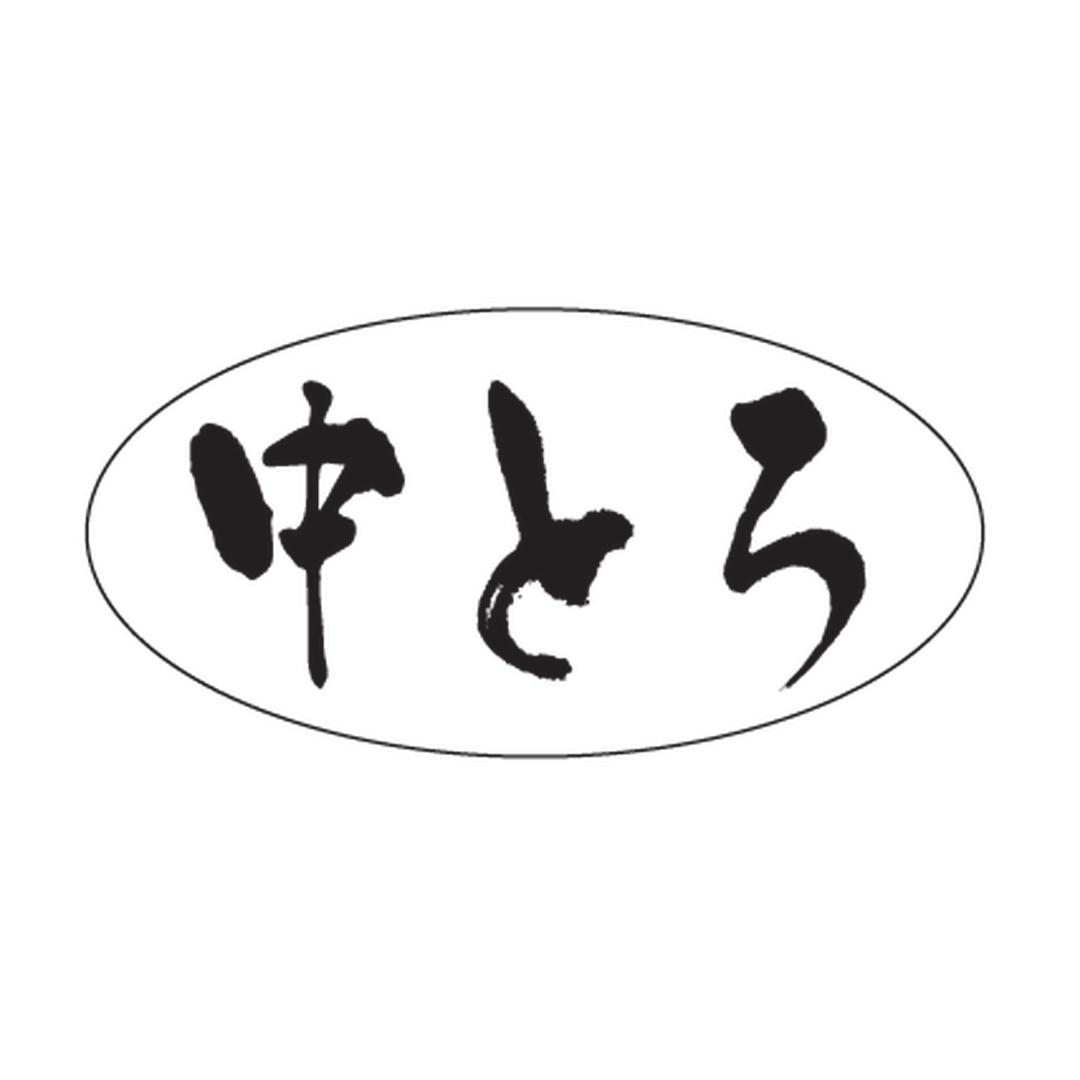 ARC POPシール 中トロPET OR【15mm×30mm】500枚入 LH777S-01