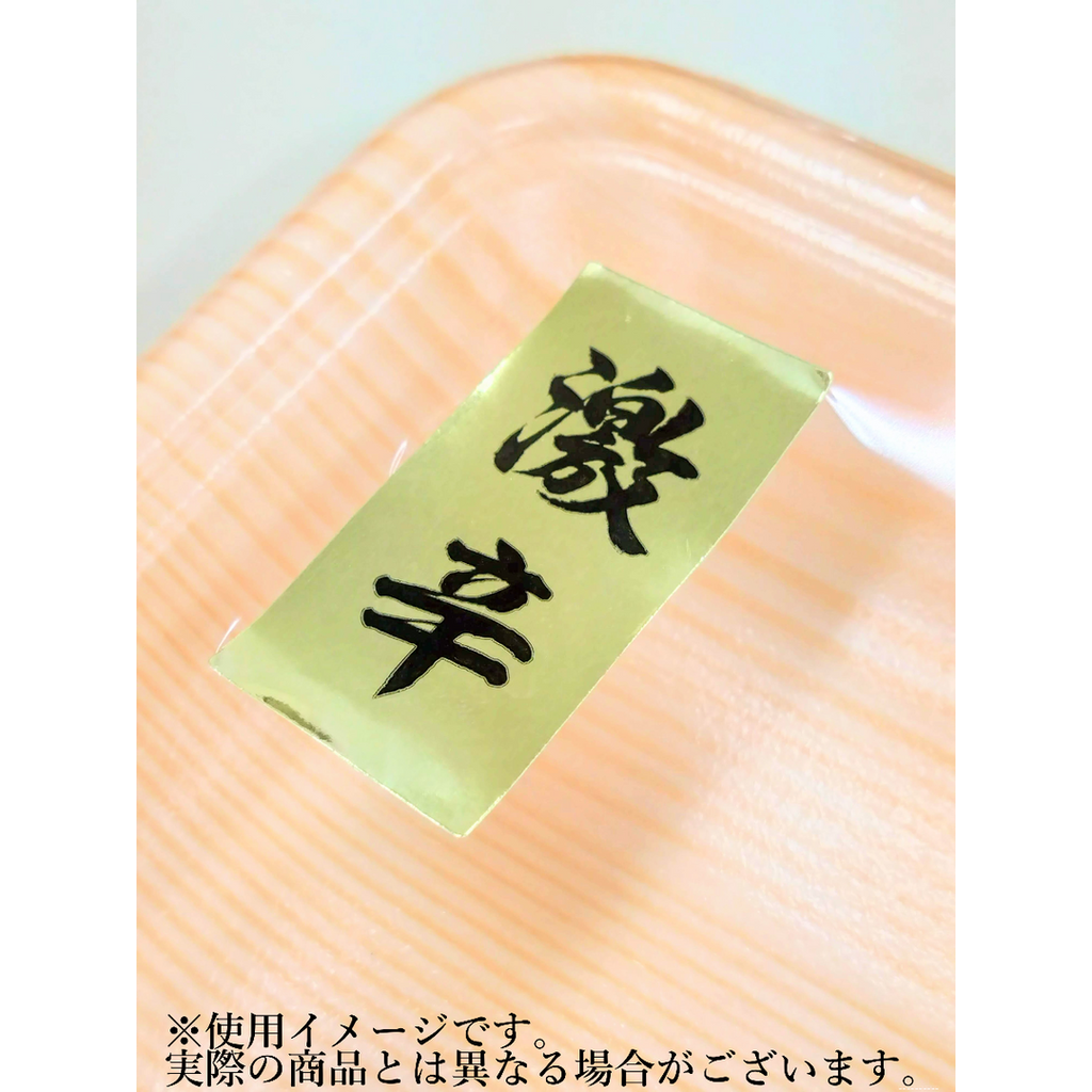 ARC POPシール 激辛ﾂﾔﾎｲﾙ RE【20mm×40mm】500枚入 LH836S-02