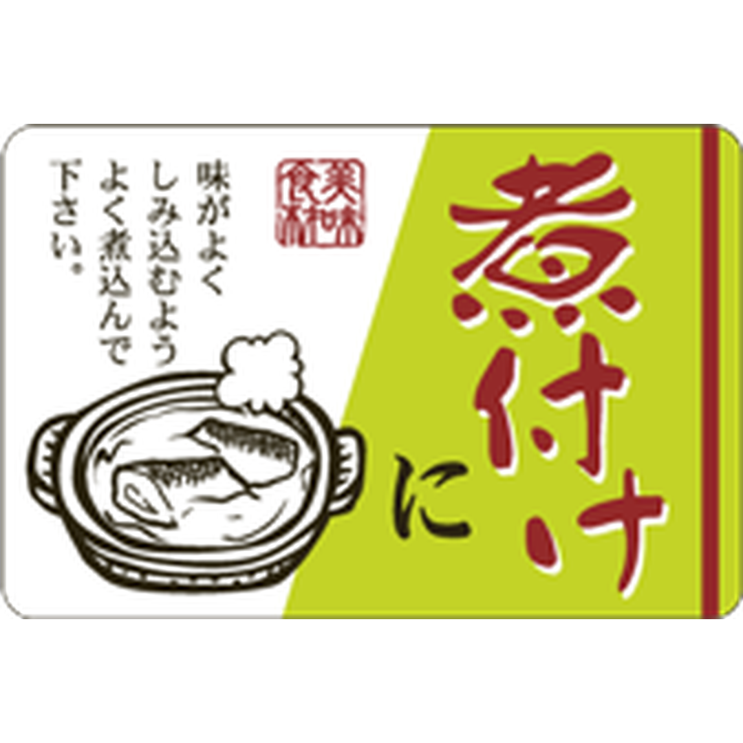 ARC POPシール 煮付けに OR【45mm×30mm】500枚入 LH868S-01