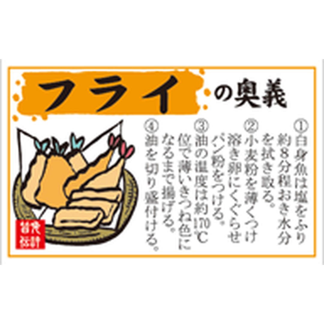 ARC POPシール ﾌﾗｲ ﾉ ｵｳｷﾞ GR【35mm×55mm】300枚入 LH876S-01