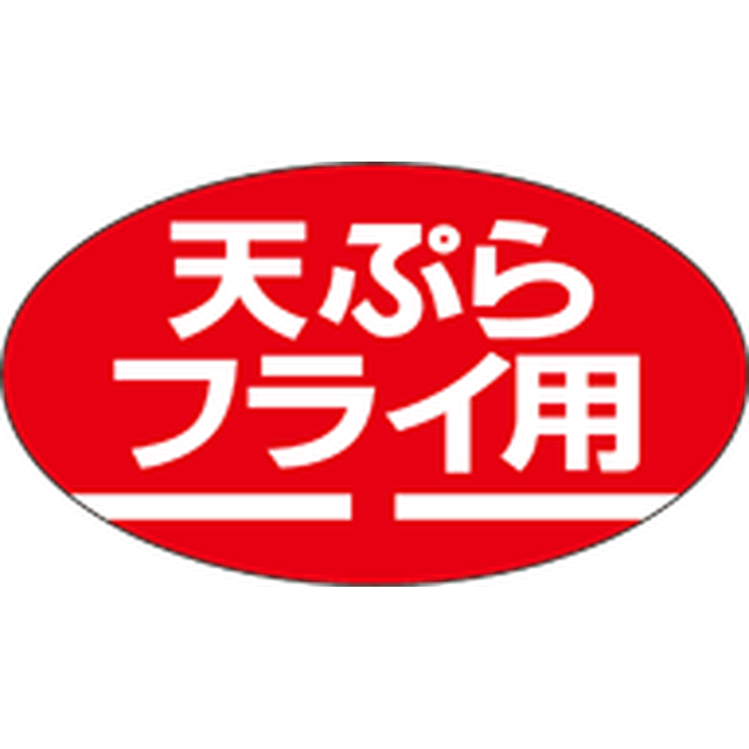 ARC POPシール 天ぷらフライ用 RE【30mm×17mm】1000枚入 LH87S-01