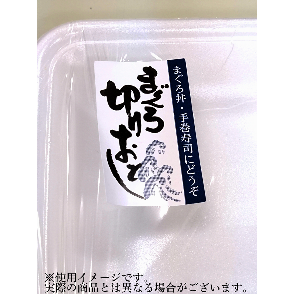 ARC POPシール まぐろ切りおとしOR【50mm×30mm】300枚入 LH886S-02