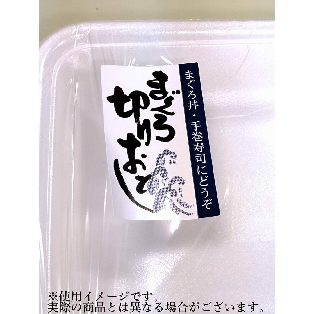 ARC POPシール まぐろ切りおとしOR【50mm×30mm】300枚入 LH886S-02