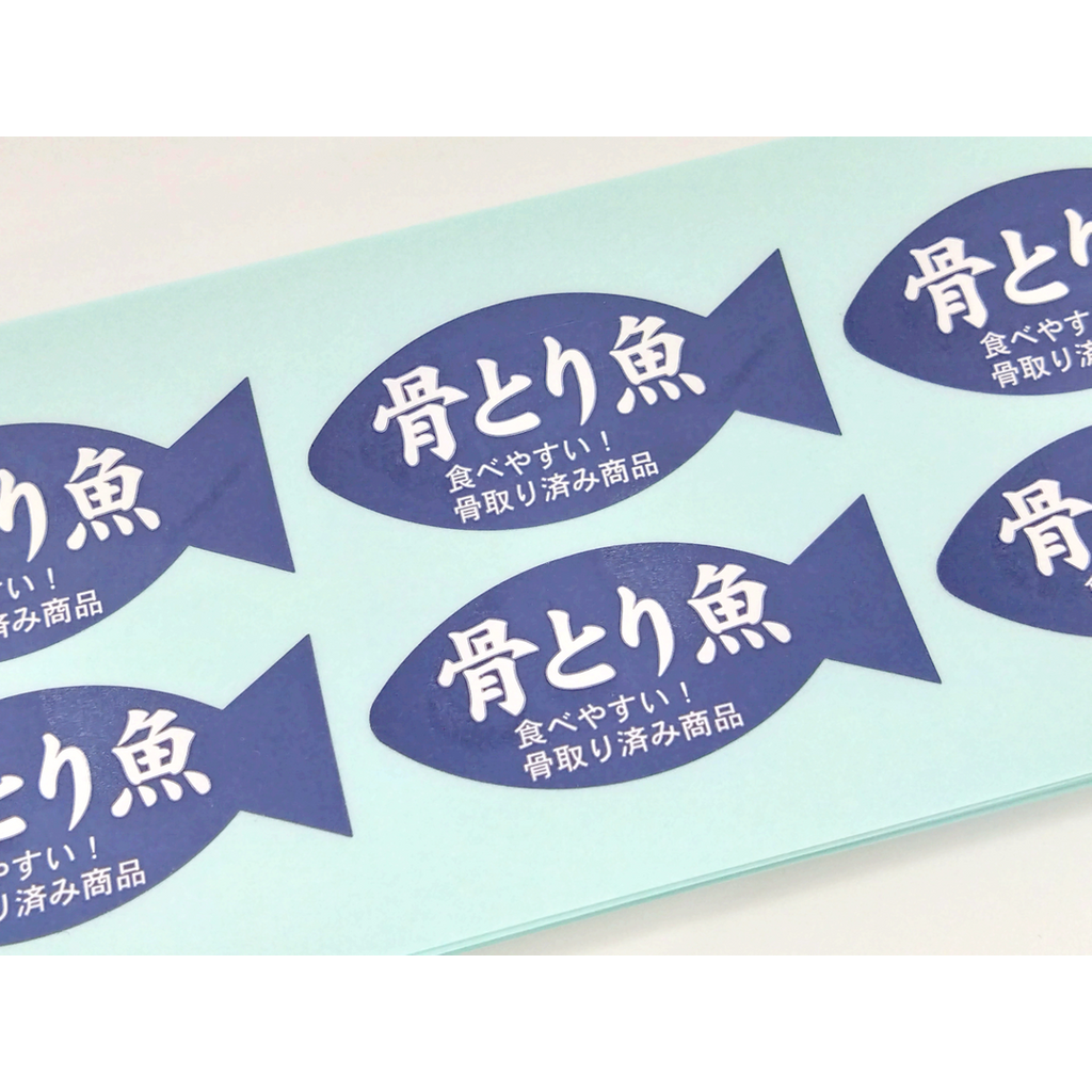 ARC POPシール 骨とり魚 RE【43mm×20mm】500枚入 LH889S-01