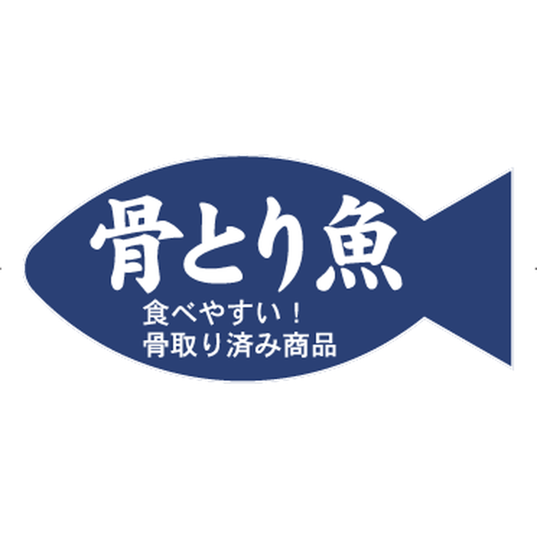ARC POPシール 骨とり魚 RE【43mm×20mm】500枚入 LH889S-02