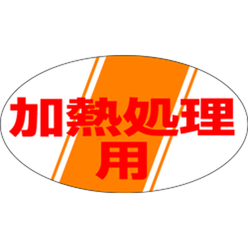 ARC POPシール 加熱処理用 RE【30mm×17mm】1000枚入 LH88S-01