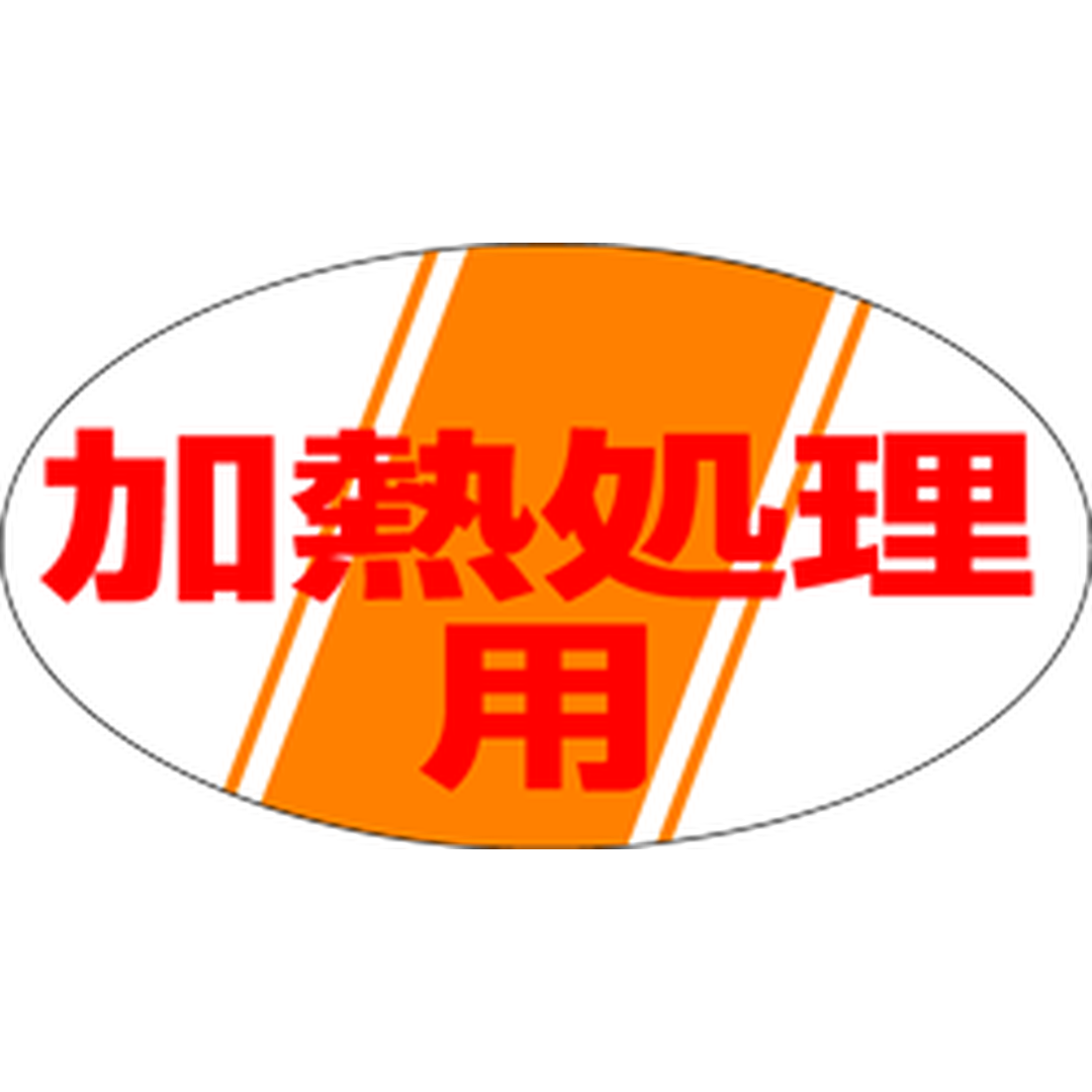 ARC POPシール 加熱処理用 RE【30mm×17mm】1000枚入 LH88S-01