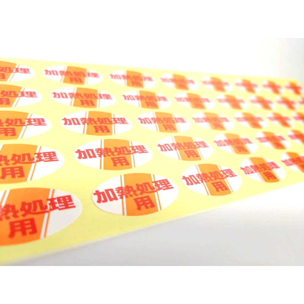 ARC POPシール 加熱処理用 RE【30mm×17mm】1000枚入 LH88S-02